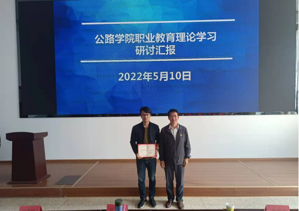 公路学院职业教育理论学习研讨汇报653.png 公路学院职业教育理论学习研讨汇报653.png