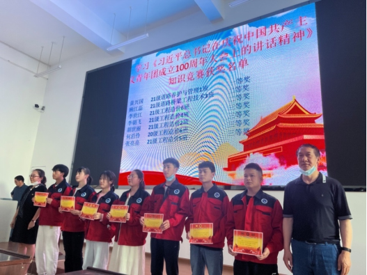 公路学院团总支举办建团100周年知识竞赛2706.png 公路学院团总支举办建团100周年知识竞赛2706.png