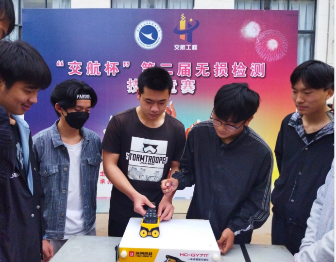公路学院举办第二届“交航杯”无损检测技能竞赛（3审）691.png