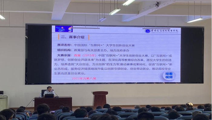 公路学院开展互联网+大学生创新创业大赛培训(稿件)519.png 公路学院开展互联网+大学生创新创业大赛培训(稿件)519.png