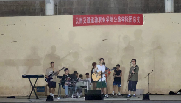 公路学院举办第一届音乐节332.png 公路学院举办第一届音乐节332.png