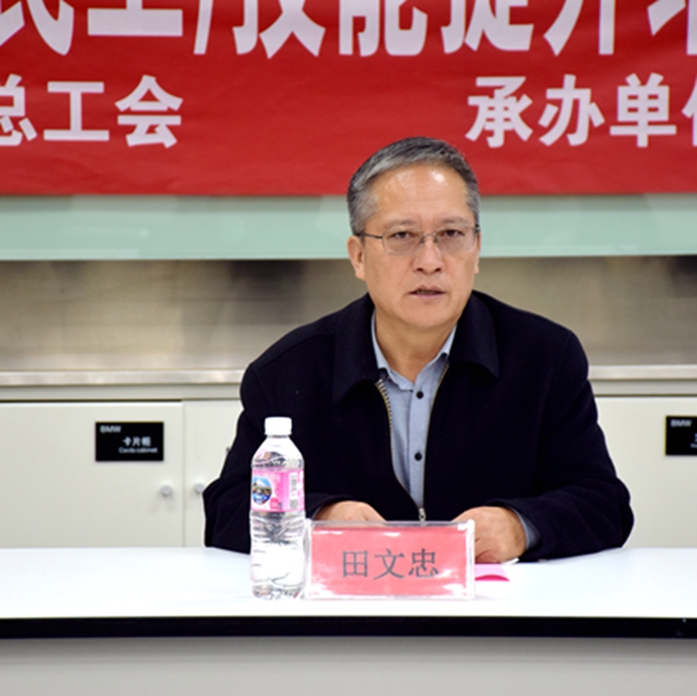 田文忠讲话.jpg