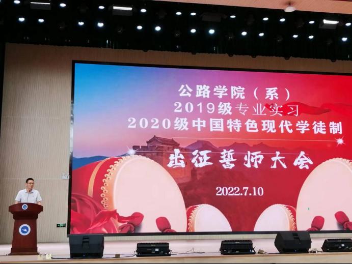 20级现代学徒制出征誓师大会-稿(三审)796.png 20级现代学徒制出征誓师大会-稿(三审)796.png