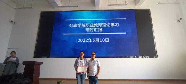 公路学院职业教育理论学习研讨汇报655.png 公路学院职业教育理论学习研讨汇报655.png