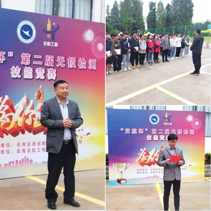公路学院举办第二届“交航杯”无损检测技能竞赛（3审）666.png