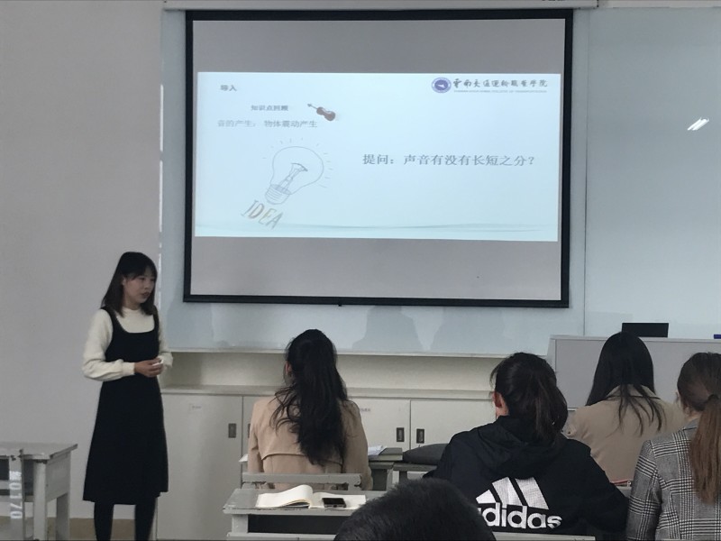 新入职教师教学展示.JPG