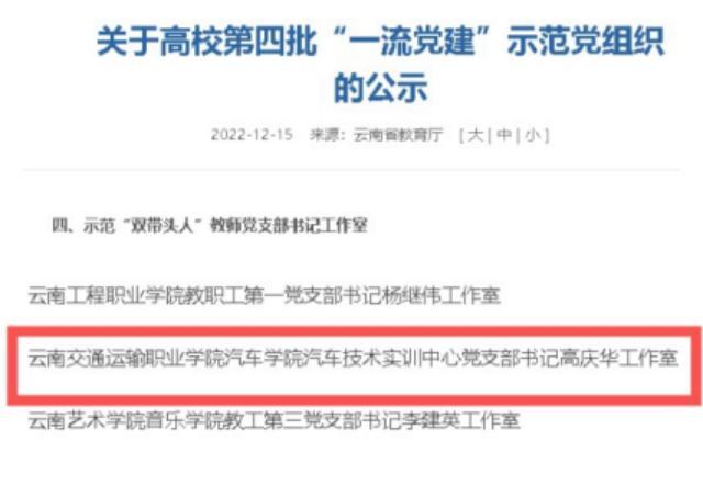 高庆华.jpg 高庆华.jpg
