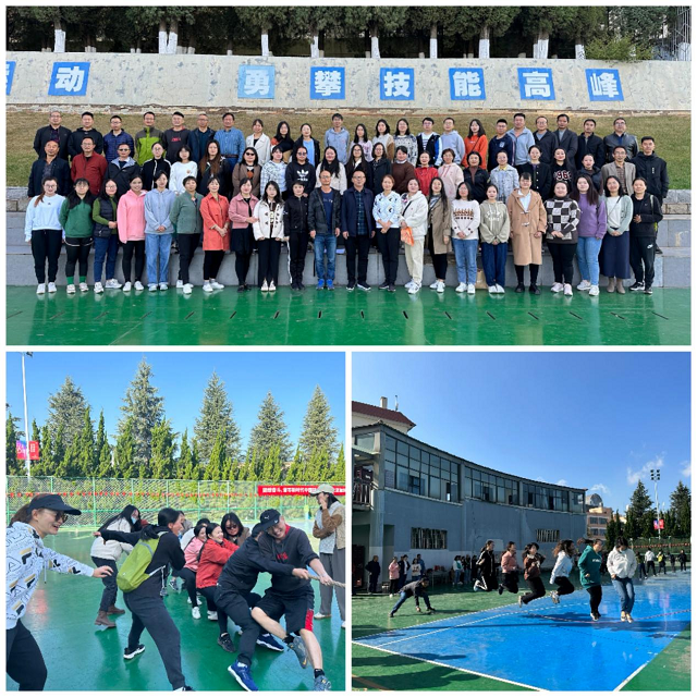 基础教学部工会开展团建活动.png 基础教学部工会开展团建活动.png