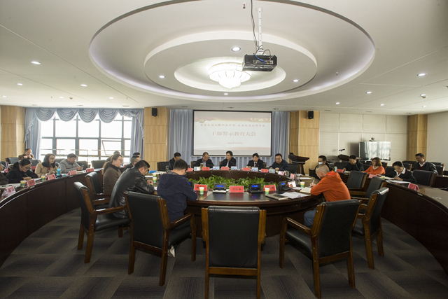 20210308警示教育-2.jpg 20210308警示教育-2.jpg