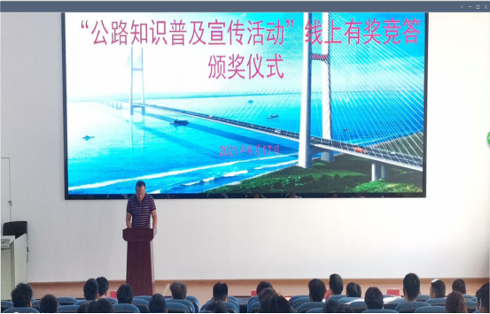 公路学院开展科普知识线上竞赛颁奖仪式673 公路学院开展科普知识线上竞赛颁奖仪式673