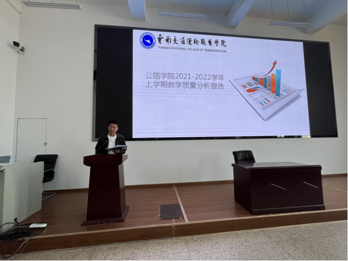 公路学院学院召开2021-2022学年下学期教学质量分析会20220426488.png 公路学院学院召开2021-2022学年下学期教学质量分析会20220426488.png