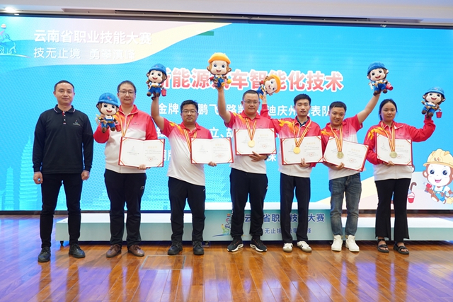 我校教师白鹏飞(左四)、路凯琪(左五)组荣获新能源汽车智能化技术赛项金牌.jpg 我校教师白鹏飞(左四)、路凯琪(左五)组荣获新能源汽车智能化技术赛项金牌.jpg