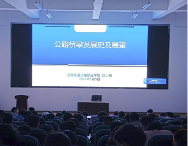 “桥梁历史及展望”专题讲座(1)527.png “桥梁历史及展望”专题讲座(1)527.png