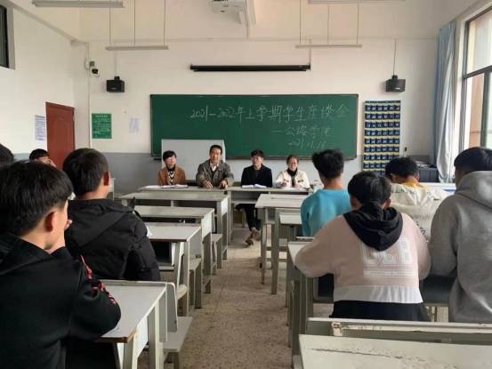 公路学院(公路系)2021-2022上 座谈会报道696