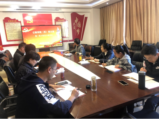 公路学院党章学习2021.11.19340