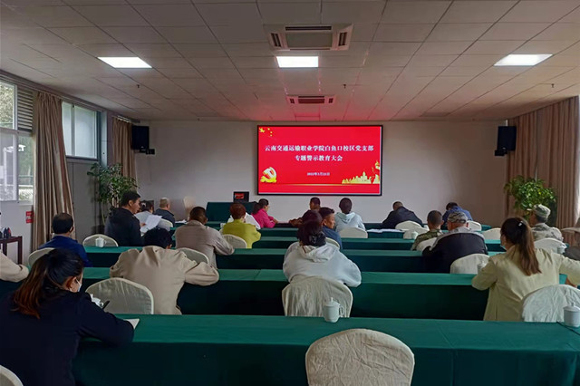 警示教育1 2022.3.23_副本.jpg 警示教育1 2022.3.23_副本.jpg