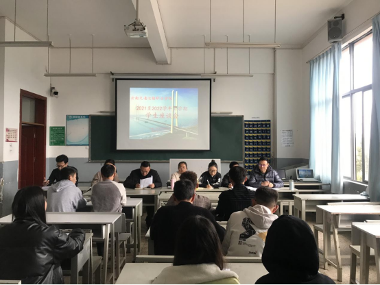 公路学院(公路系)2021-2022上 座谈会报道709
