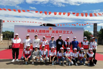 庆祝31个“环卫工人节”三审(1)531