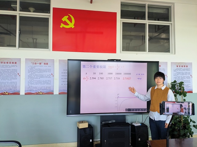 数学教研室开展高等数学线上集体备课.png 数学教研室开展高等数学线上集体备课.png